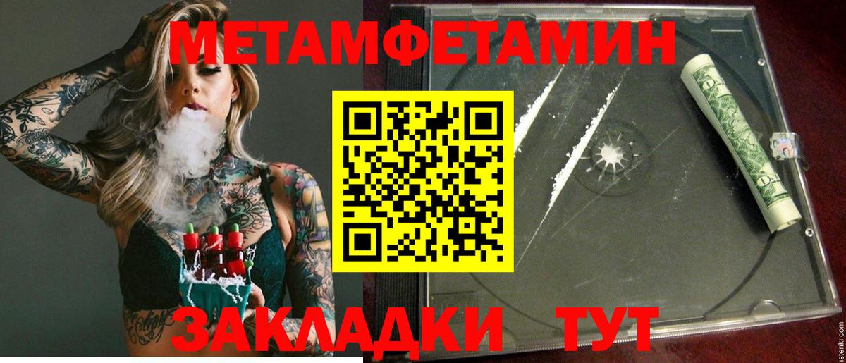 АМФЕТАМИН 97% Каспийск