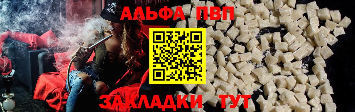 наркошоп  Alfa_PVP Crystall  Alpha PVP  Вход с VPN  Каспийск 