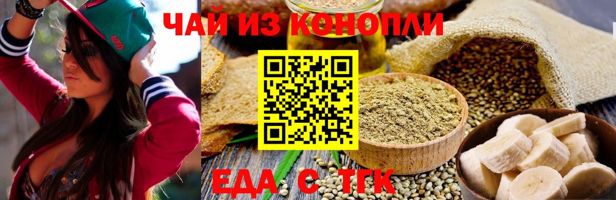 Печенье с ТГК конопля  Вход с VPN  Каспийск 