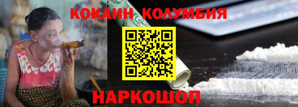 COCAIN Columbia Каспийск