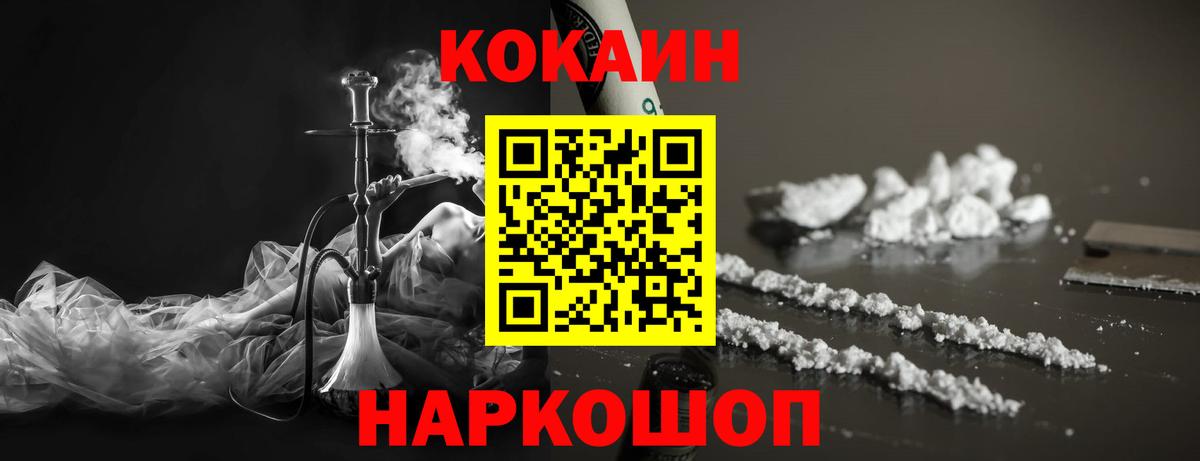 Кокаин 98%  Вход с VPN  Cocaine Колумбийский  Каспийск 