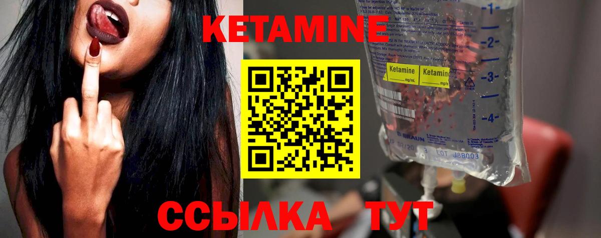 КЕТАМИН VHQ  Вход с VPN  Каспийск 