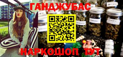 гашишное масло Брянск