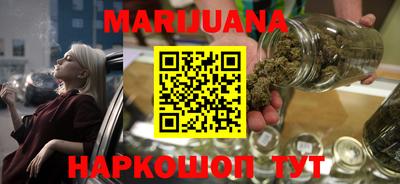каннабис Братск