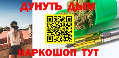 каннабис Братск