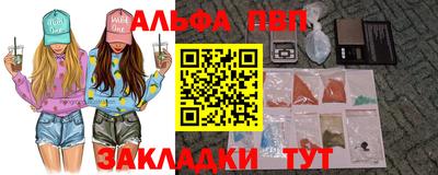 Альфа ПВП Боровичи