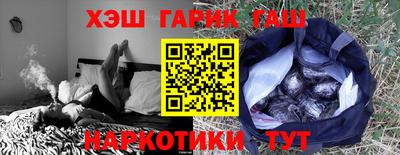 гашишное масло Брянск