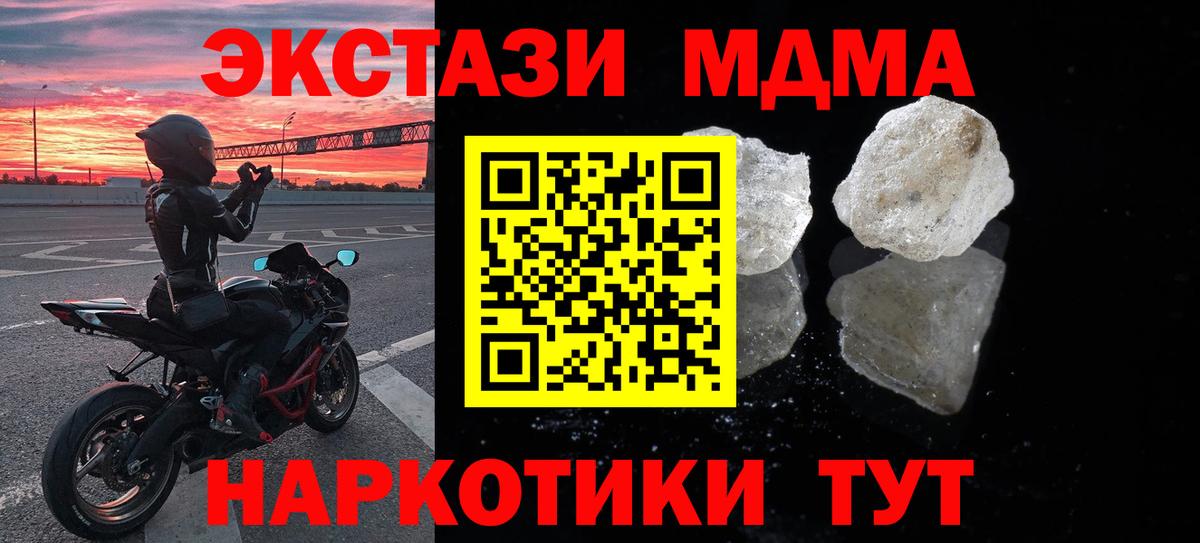 Каспийск  МДМА VHQ  МДМА  Вход с VPN  MDMA кристаллы 