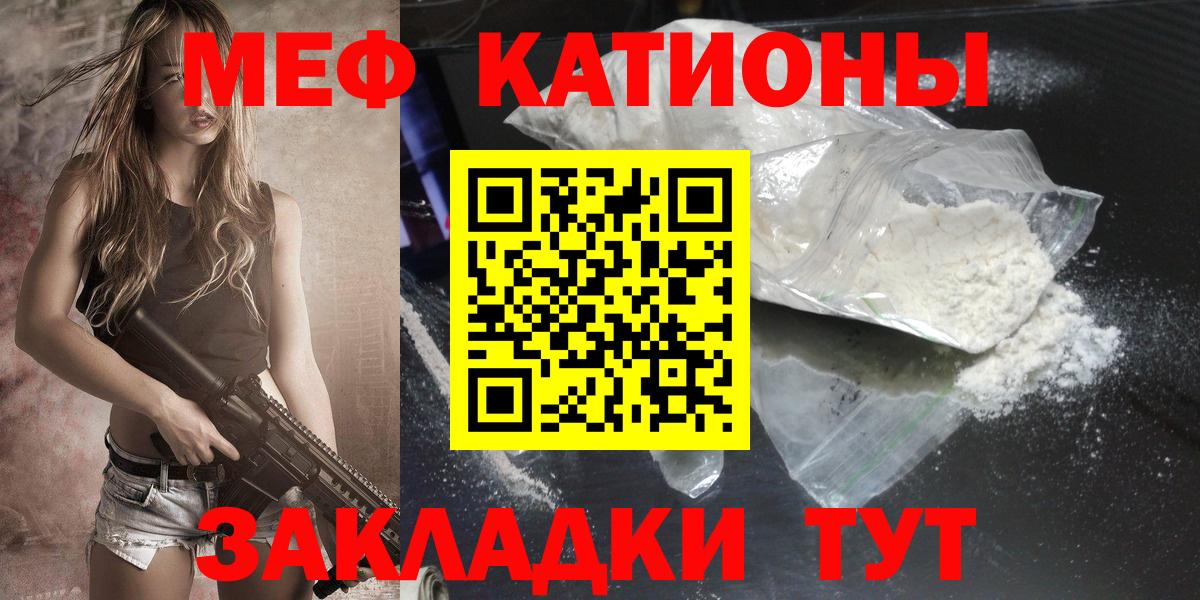 Меф мяу мяу  Каспийск