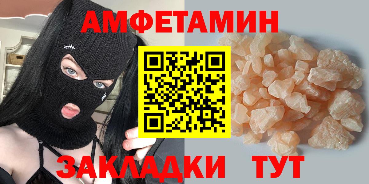 Первитин  МЕТАМФЕТАМИН кристалл  Вход с VPN  Каспийск 
