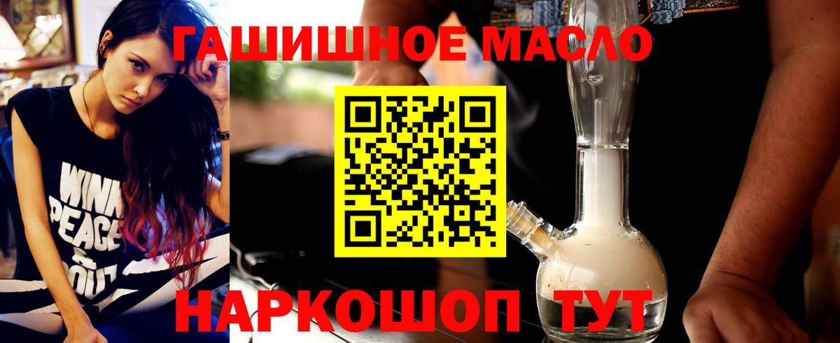 ТГК гашишное масло  Вход с VPN  Каспийск 