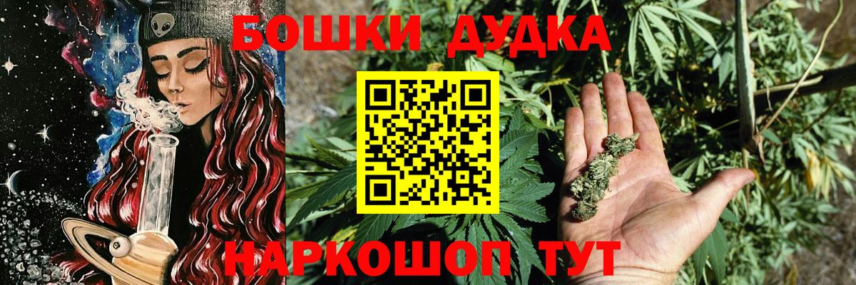 МАРИХУАНА планчик  Бошки Шишки VHQ  Вход с VPN  Марихуана марихуана  Каспийск 